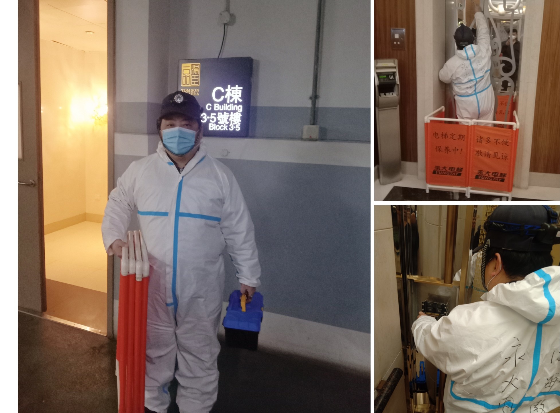 以爱之名,“疫”路同行,永大电梯抗疫进行时 以爱之名,“疫”路同行,永大电梯抗疫进行时