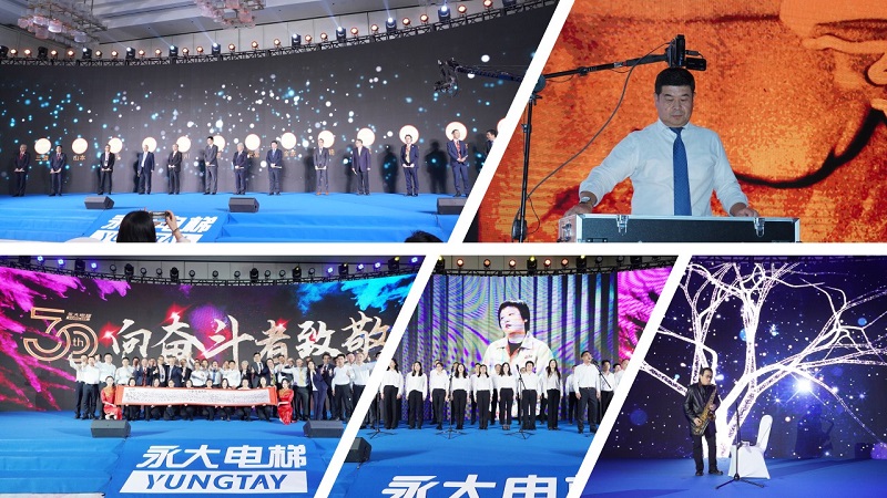 向奋斗者致敬!永大电梯2023全国代理商会议暨30周年庆典圆满落幕 向奋斗者致敬!永大电梯2023全国代理商会议暨30周年庆典圆满落幕