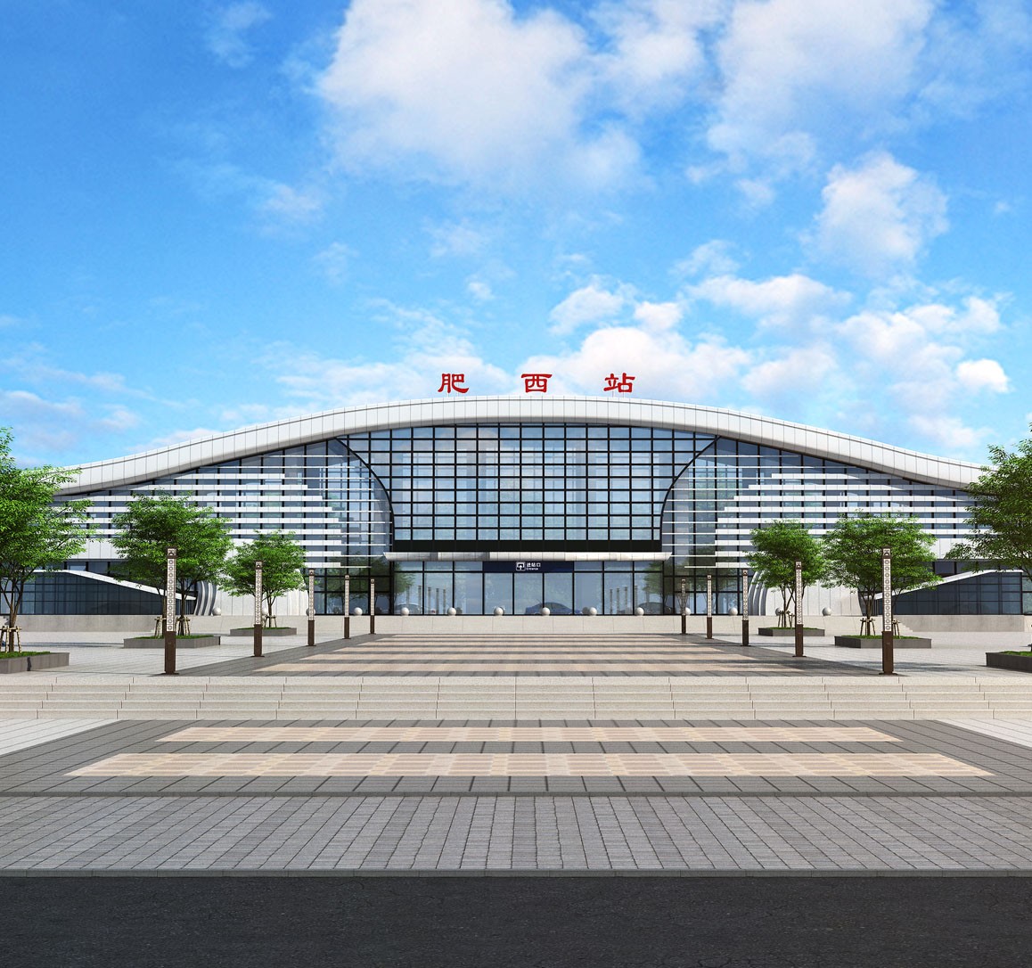 肥西高铁站（安徽）