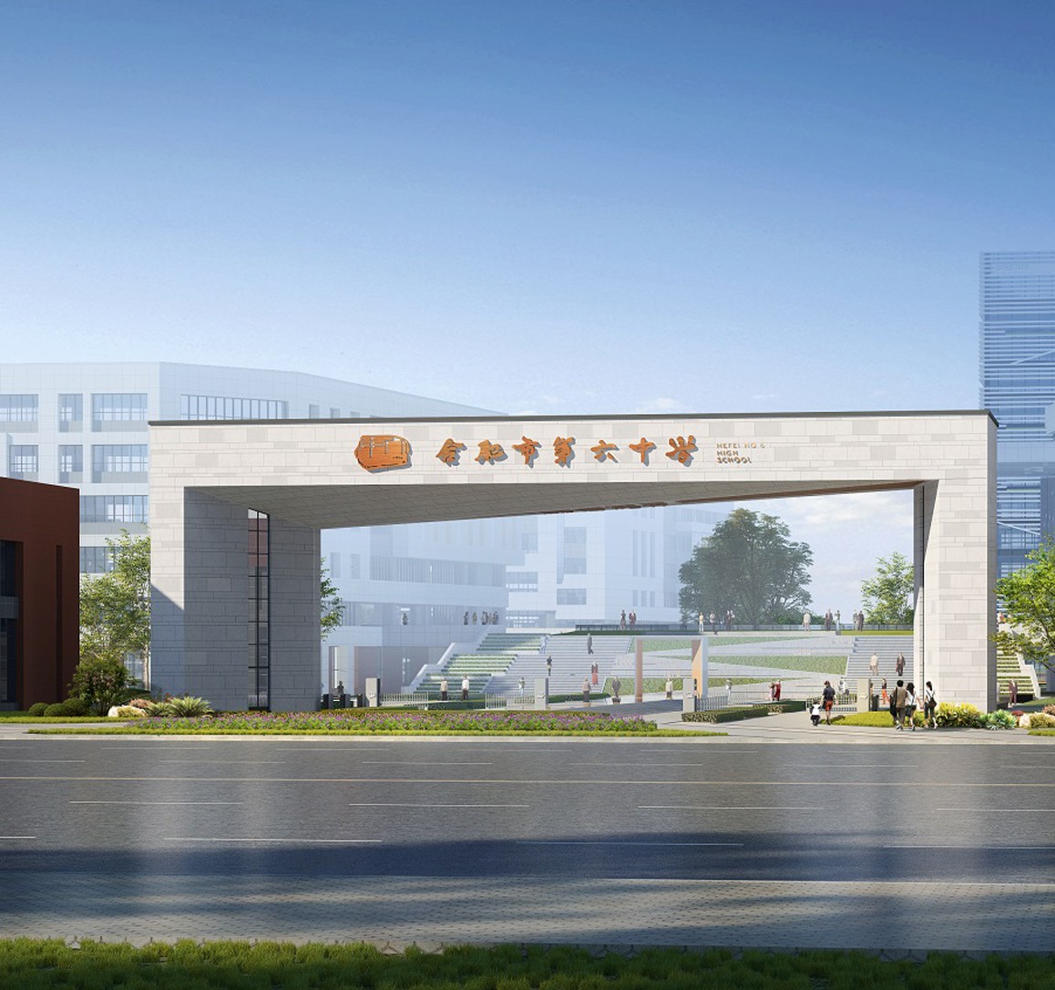 合肥市第六中学（安徽）