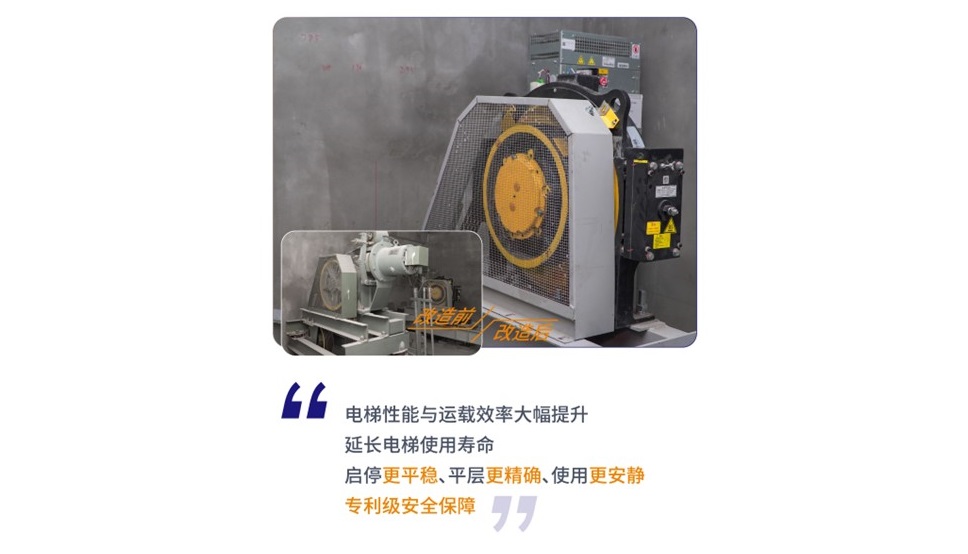 焕新出彩,永大电梯为四川市政办公楼电梯更新改造 焕新出彩,永大电梯为四川市政办公楼电梯更新改造