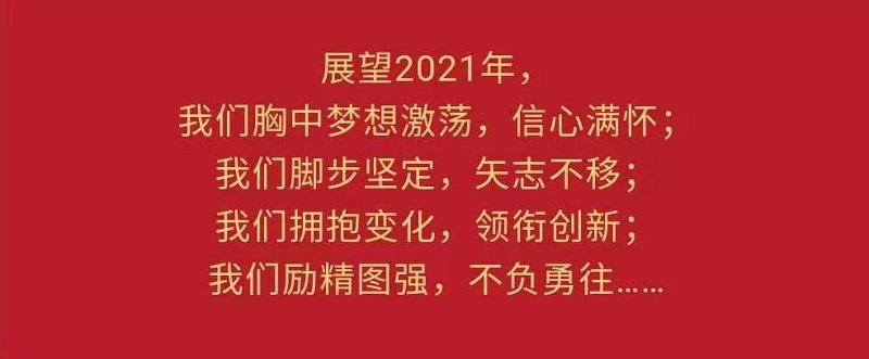 盘点2020年永大与您有关的十大高光时刻！